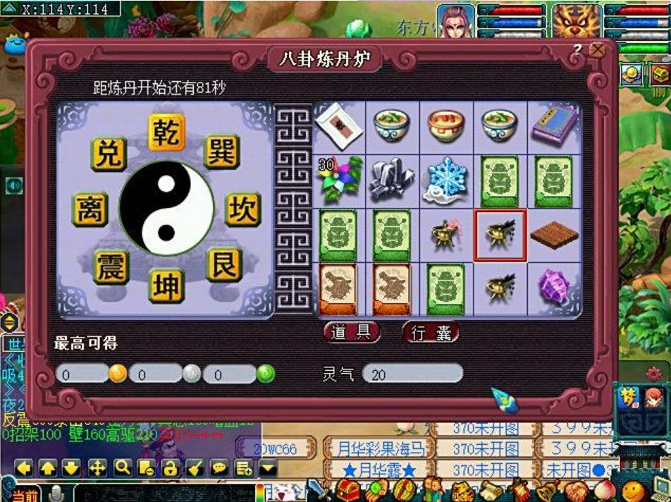 梦幻西游易金丹有什么用