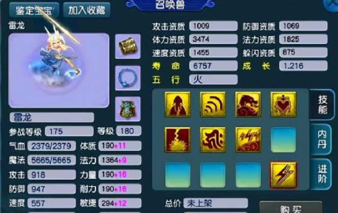 梦幻西游易金丹有什么用