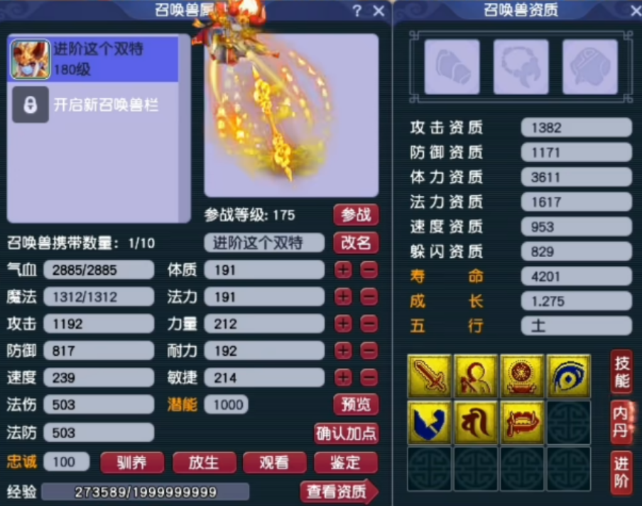 梦幻西游易金丹有什么用