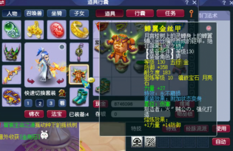梦幻西游狮驼配什么门派