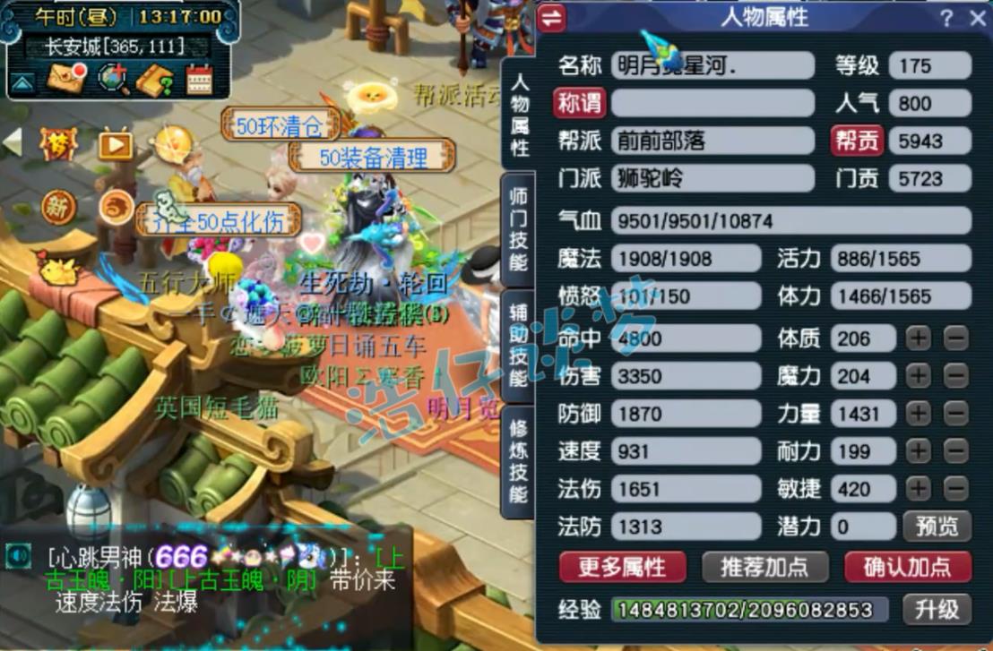 梦幻西游狮驼配什么门派