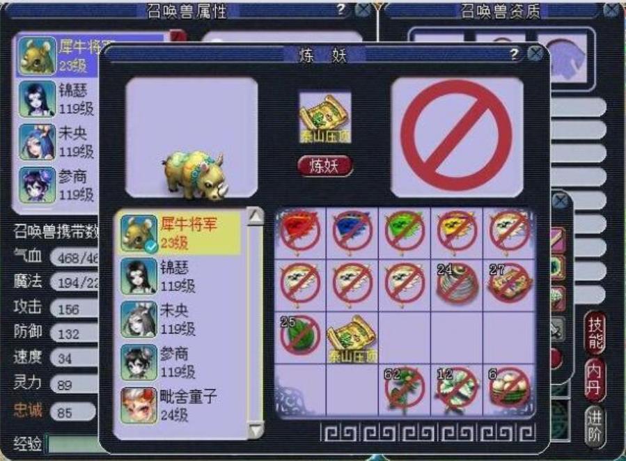 梦幻西游犀牛将军如何进阶