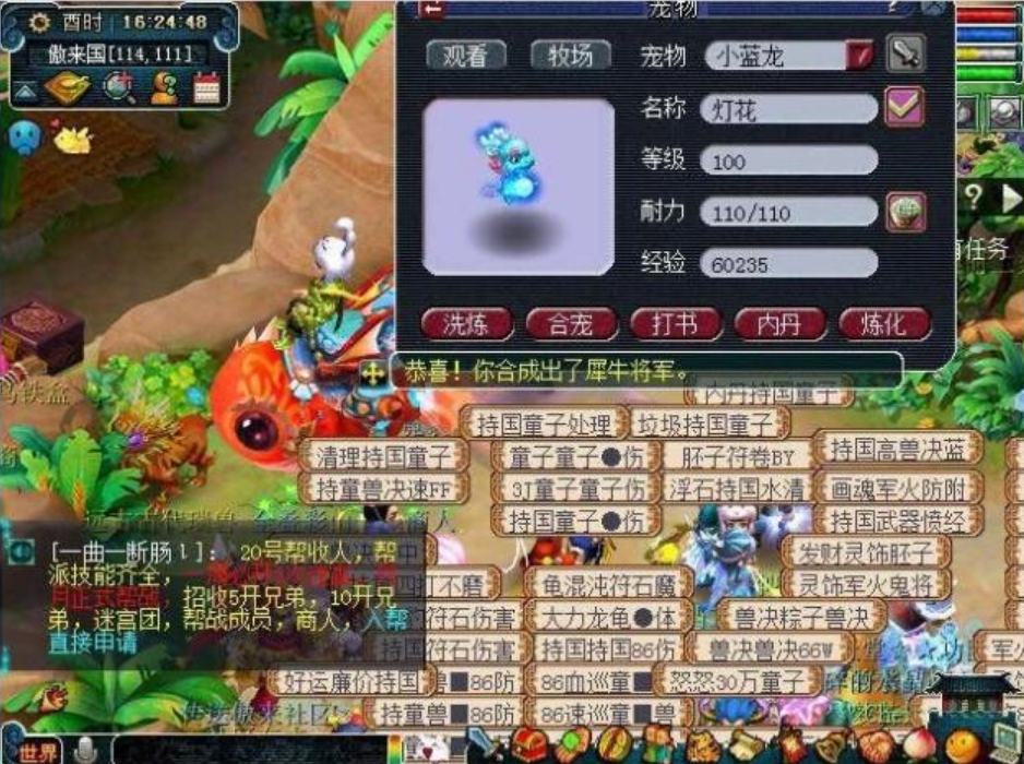 梦幻西游犀牛将军如何进阶