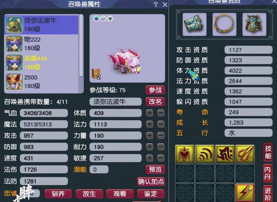 梦幻西游犀牛将军如何进阶