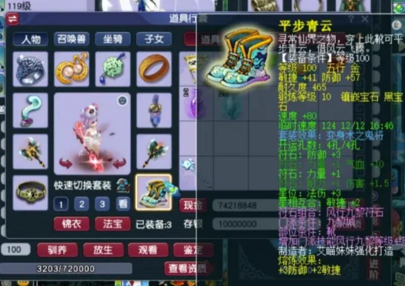 梦幻西游金刚套带什么