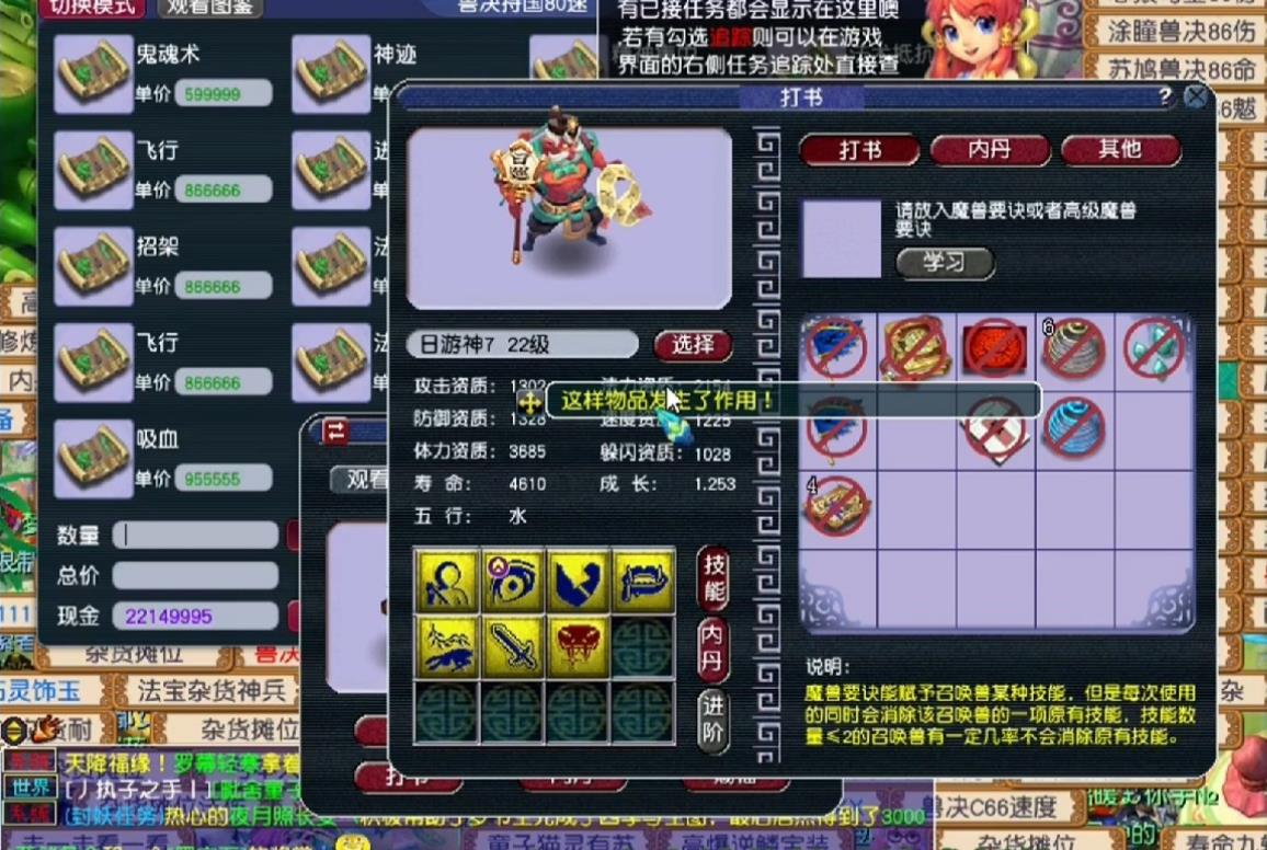 梦幻西游血攻壁垒用什么内丹