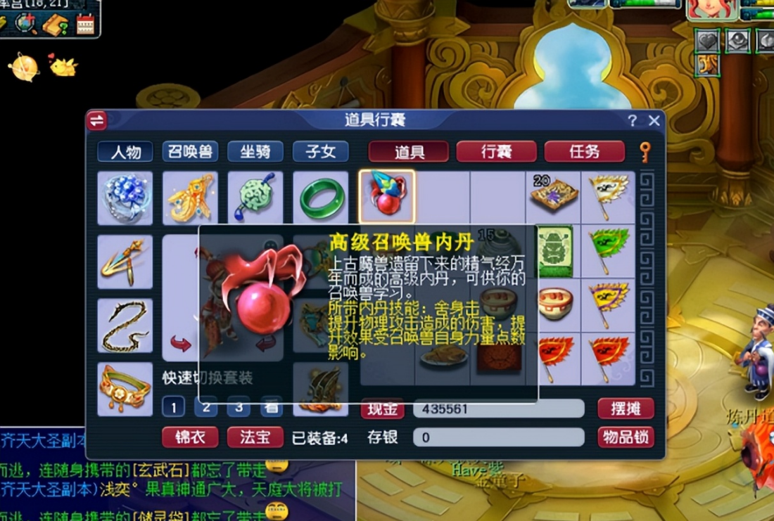 梦幻西游血攻壁垒用什么内丹