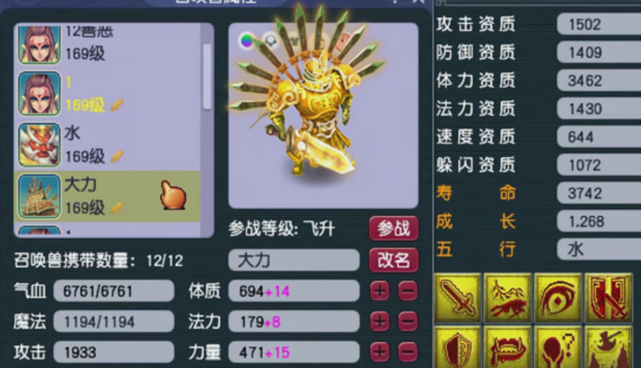 梦幻西游金刚套带什么