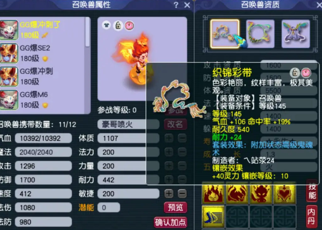 梦幻西游血攻壁垒用什么内丹