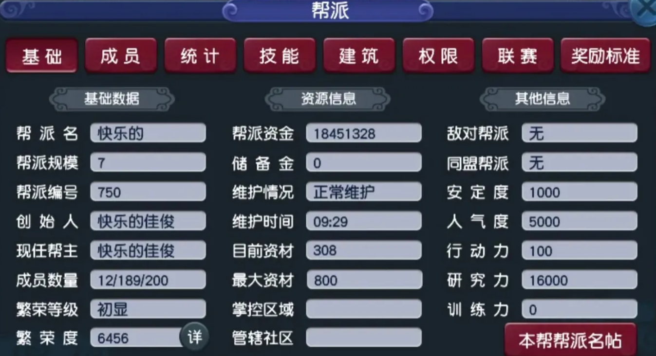 梦幻西游玄武堂主有什么用