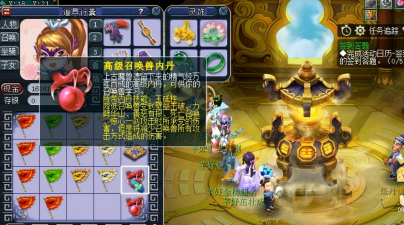 梦幻西游红书须弥上什么内丹