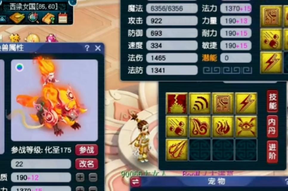 梦幻西游红书须弥上什么内丹