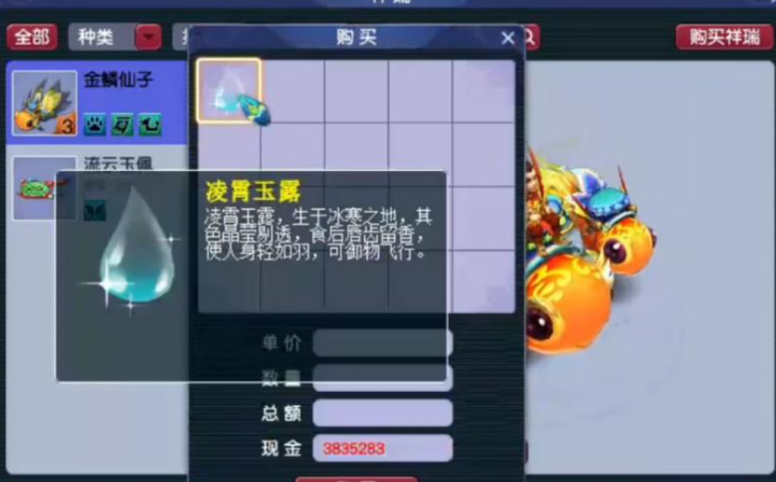 梦幻西游红书须弥上什么内丹