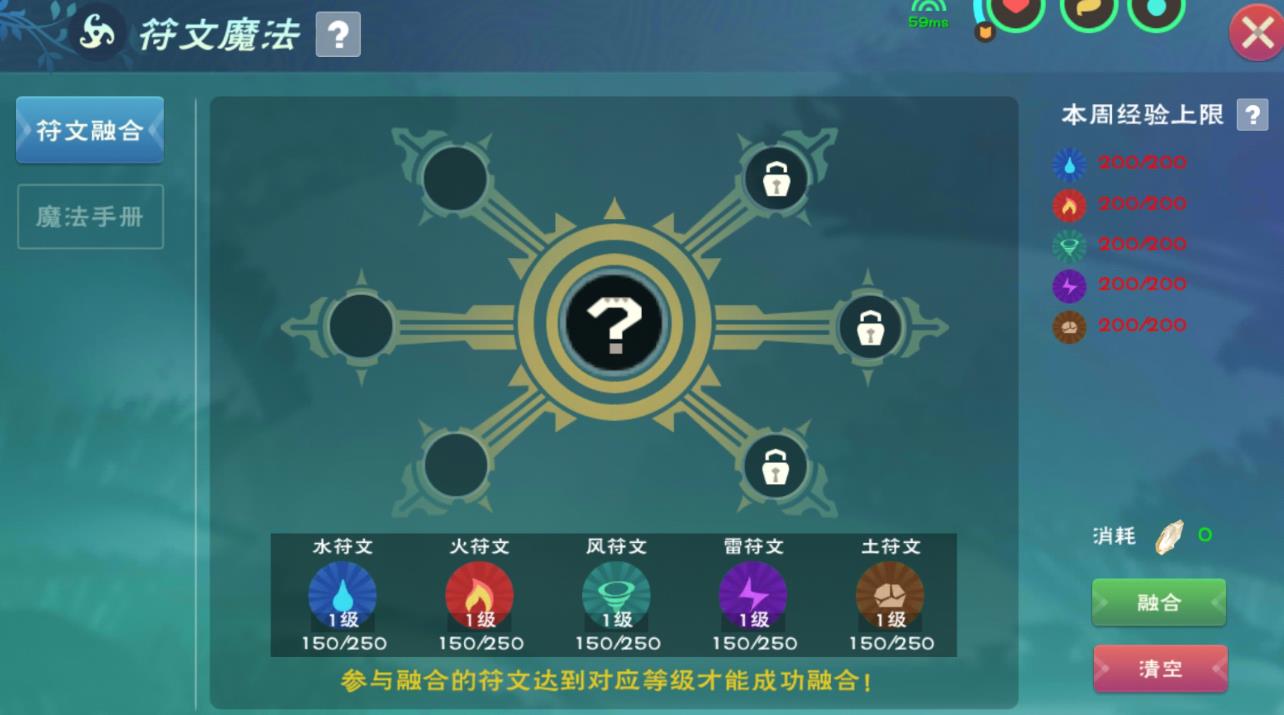创造与魔法12级符文魔法怎么得