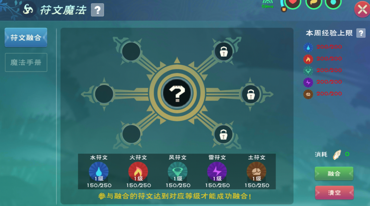 创造与魔法12级符文魔法怎么得