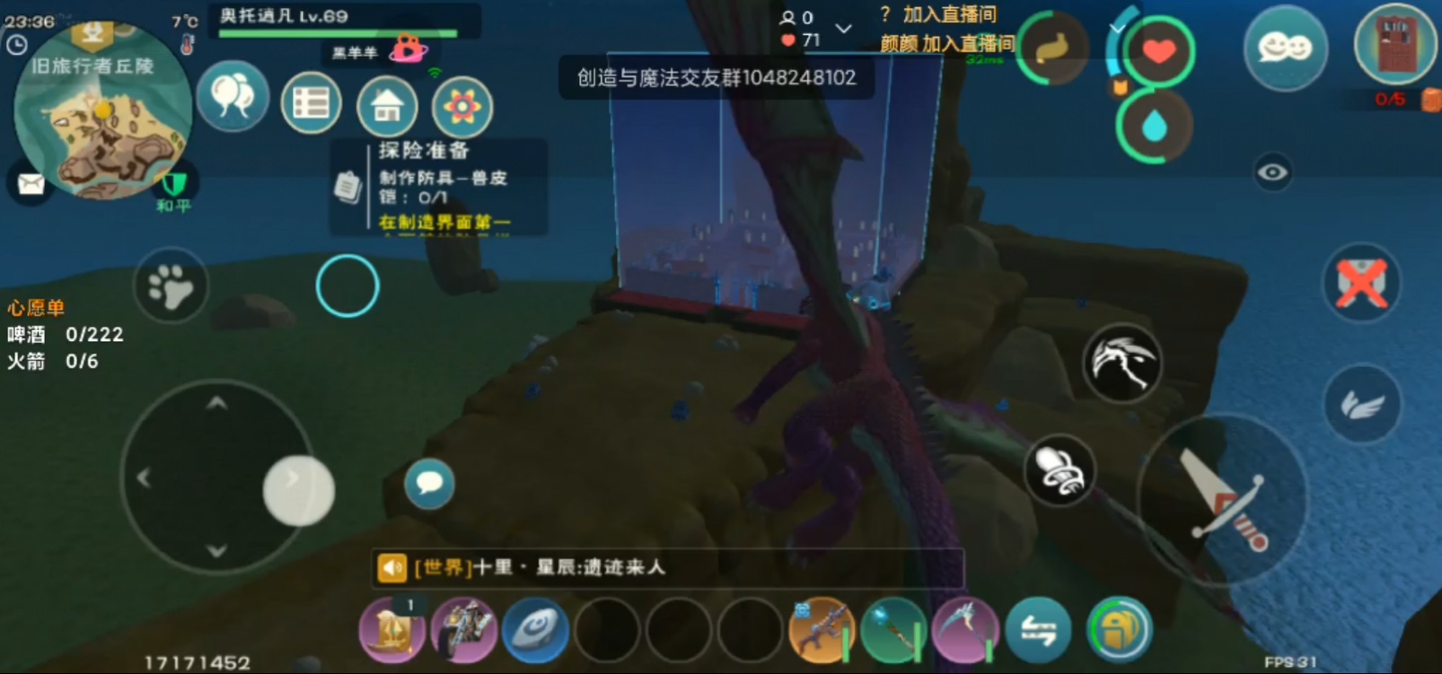 创造与魔法建筑设计图纸怎么获得