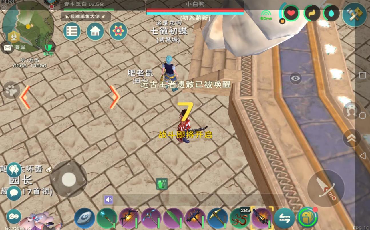 创造与魔法建筑设计图纸怎么获得