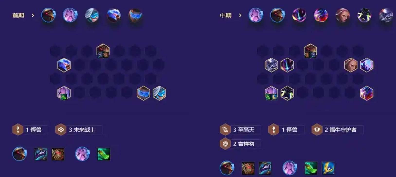 金铲铲之战怪兽至高莫甘娜怎么玩