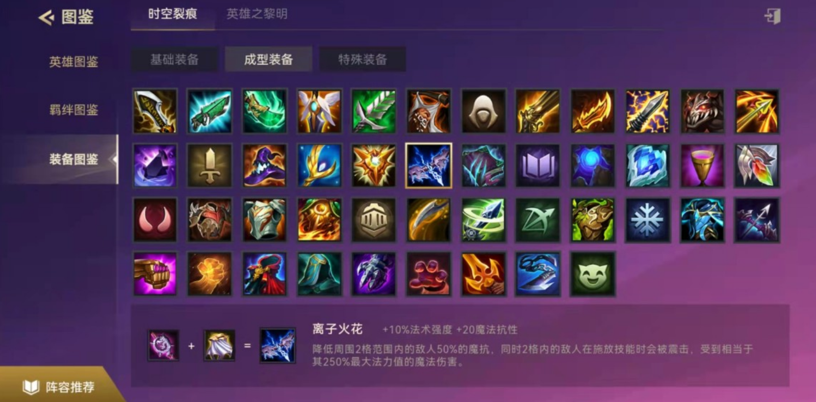 金铲铲之战怪兽至高莫甘娜怎么玩