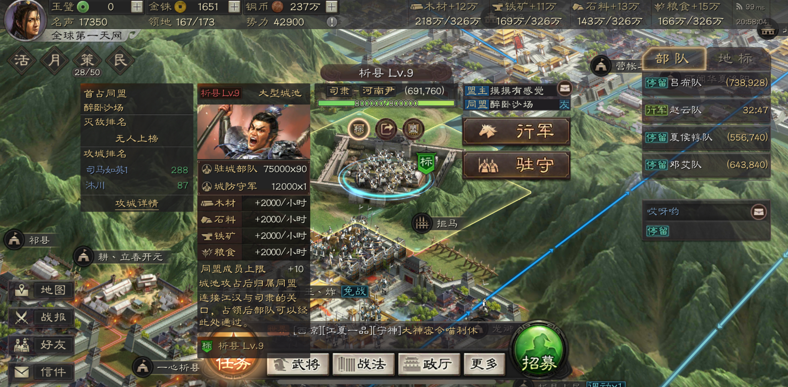 三国志战略版如何铜币加成