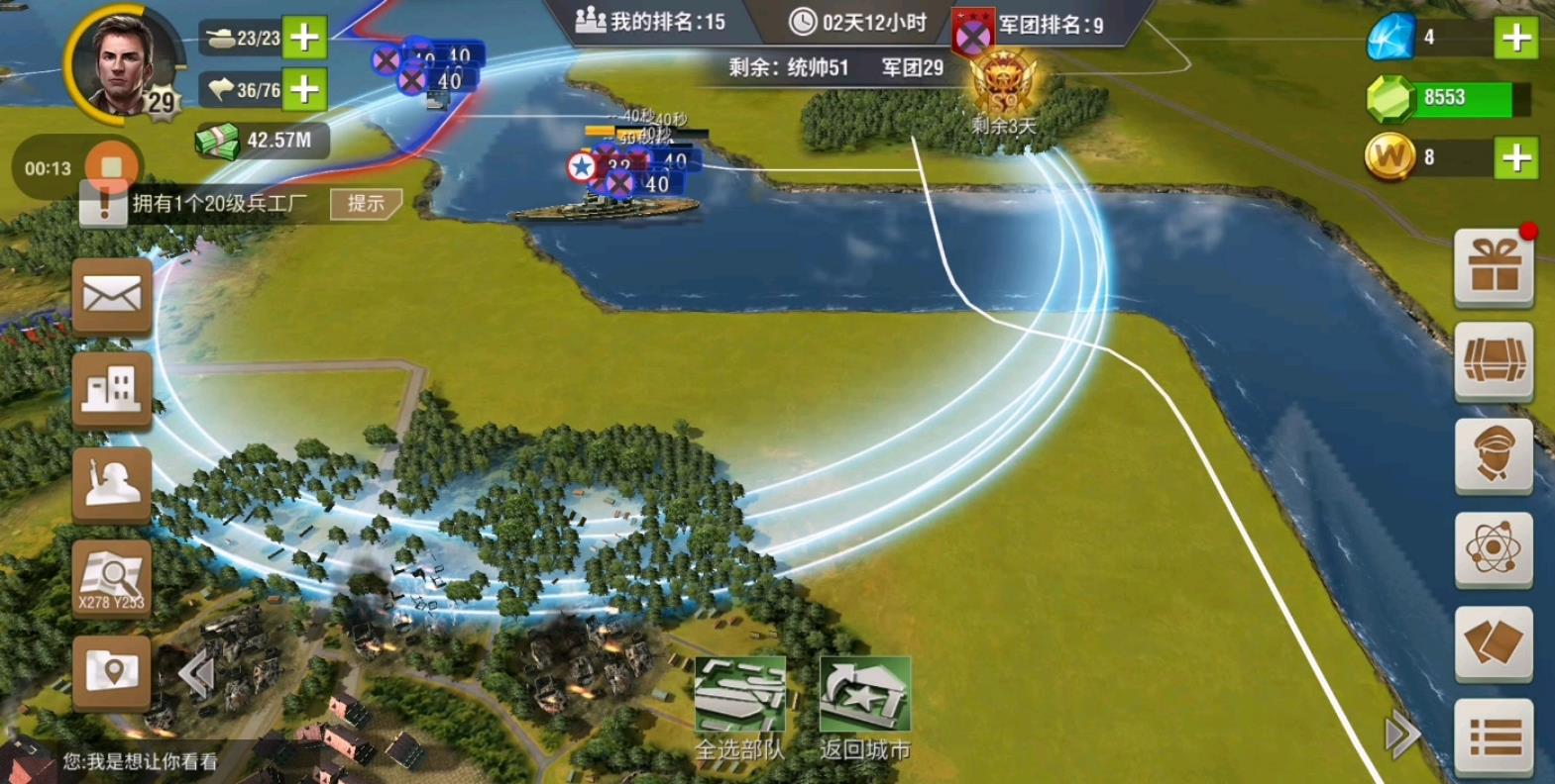 二战风云2潜艇怎么用