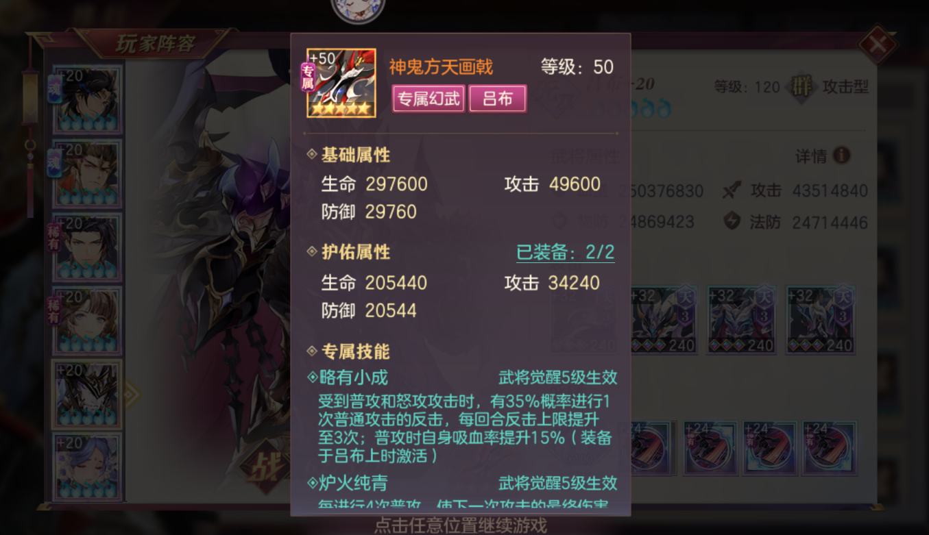三国志幻想大陆吕布用什么