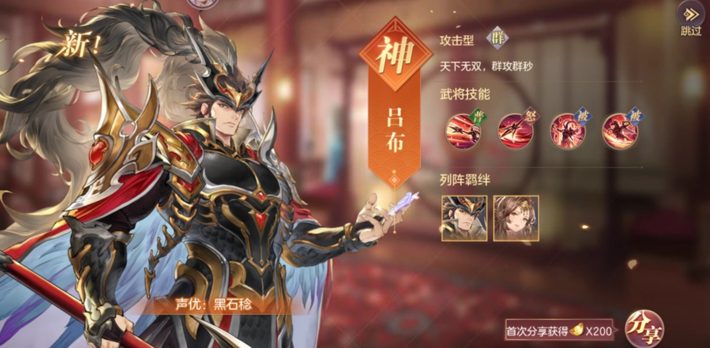 三国志幻想大陆吕布用什么