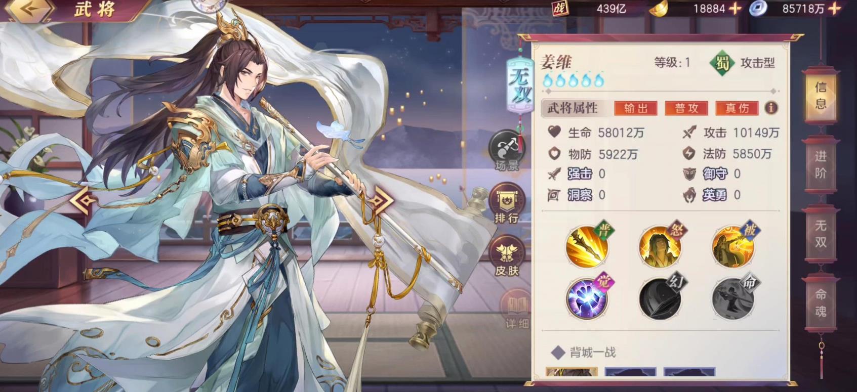 三国志幻想大陆姜维配什么神兵