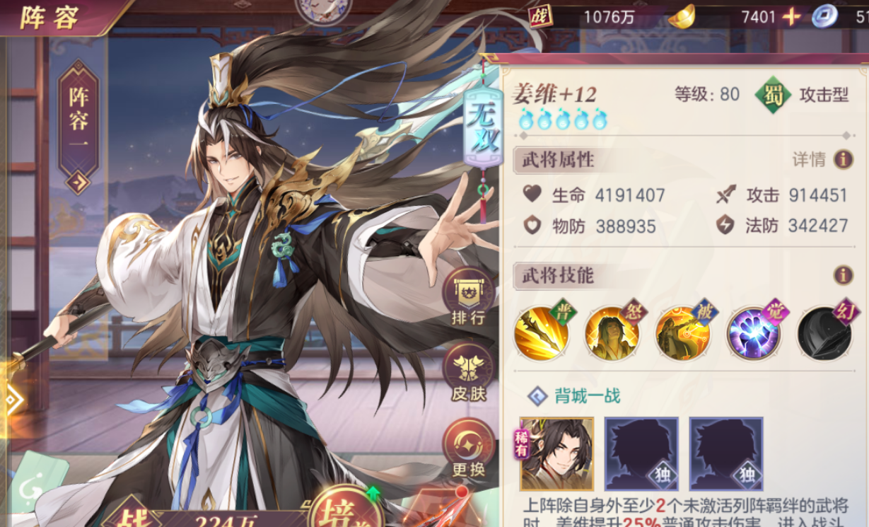三国志幻想大陆姜维配什么神兵