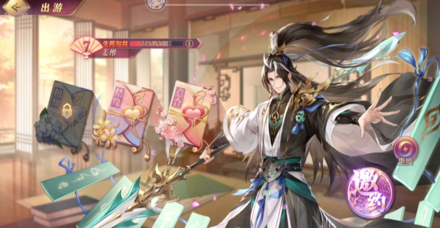 三国志幻想大陆姜维配什么神兵
