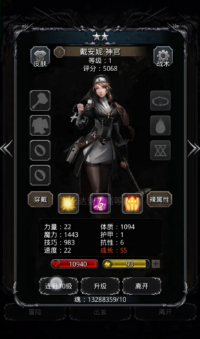 地下城堡2圣职ss转什么好 地下城堡2圣职ss转什么好