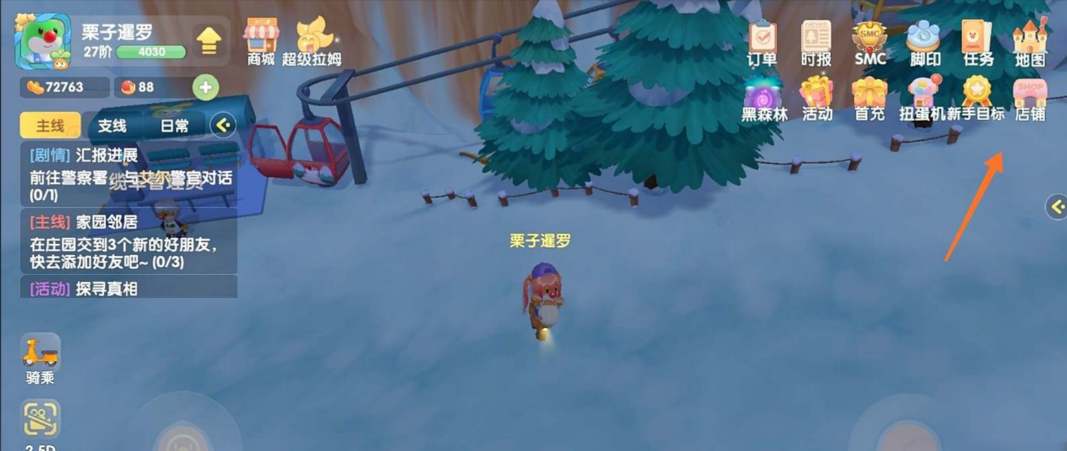 摩尔庄园魔法衣柜怎么获得