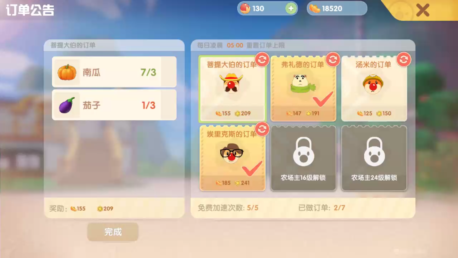 摩尔庄园怎么得到西瓜
