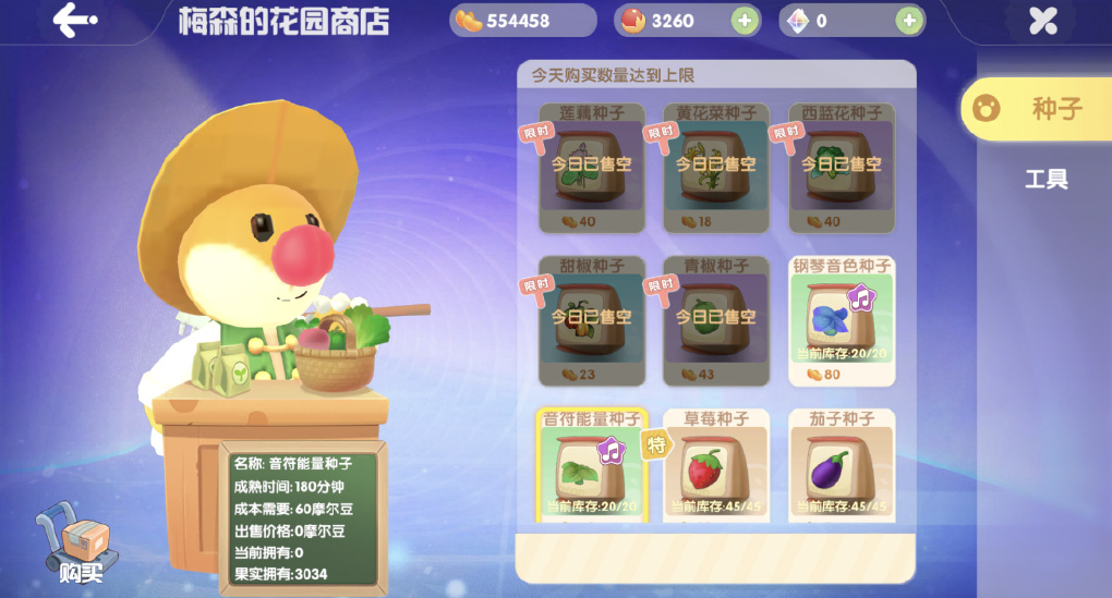 摩尔庄园怎么得到西瓜