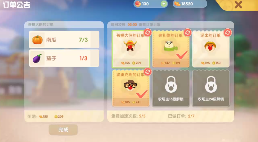 摩尔庄园怎么得到西瓜