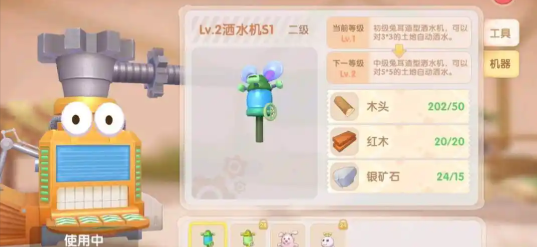摩尔庄园洒水机怎么自动化