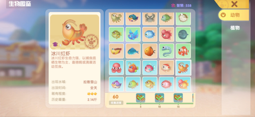 摩尔庄园冰川虾怎么煮好吃