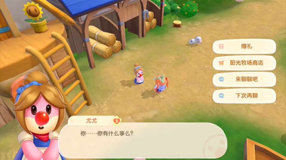 摩尔庄园公奶牛怎么送