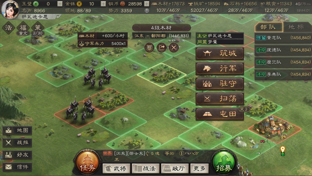 三国志战略版新手如何快速提升
