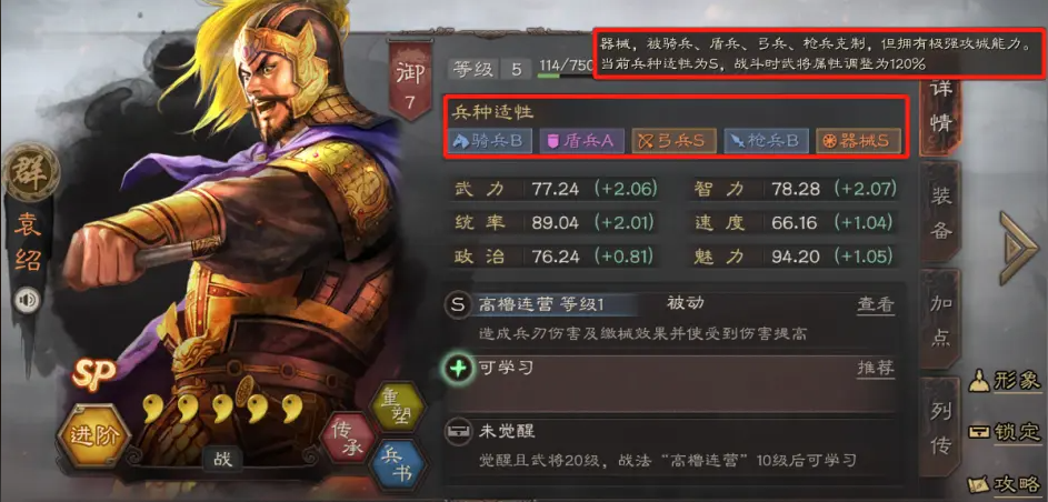 三国志战略版攻城兵种怎么分配
