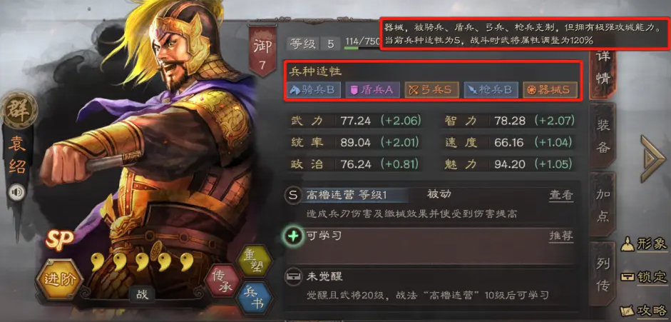三国志战略版攻城兵种怎么分配