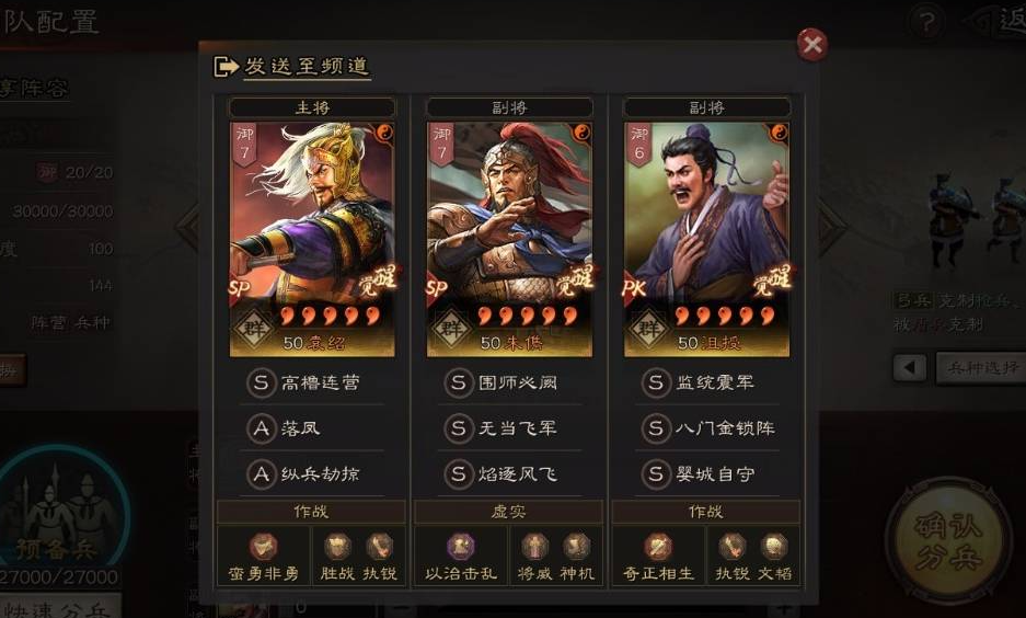 三国志战略版器械加什么属性好
