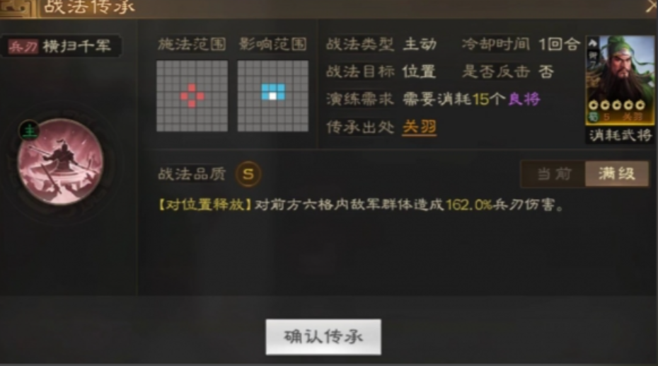 三国志战略版器械加什么属性好