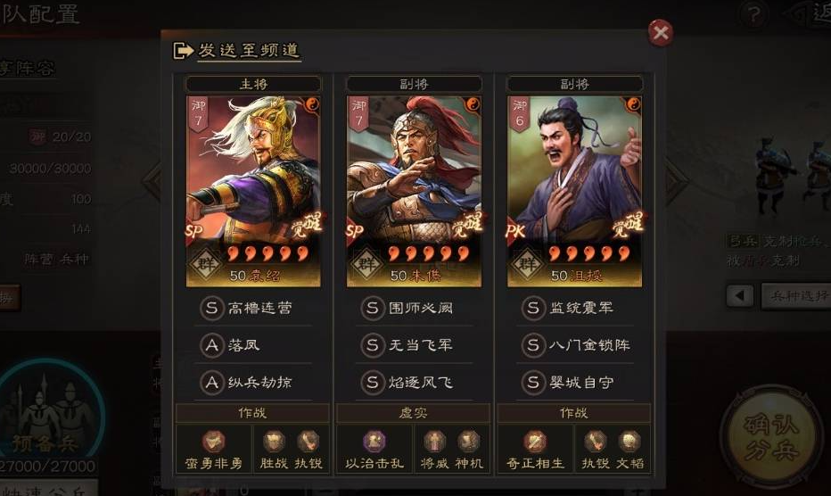 三国志战略版器械加什么属性好