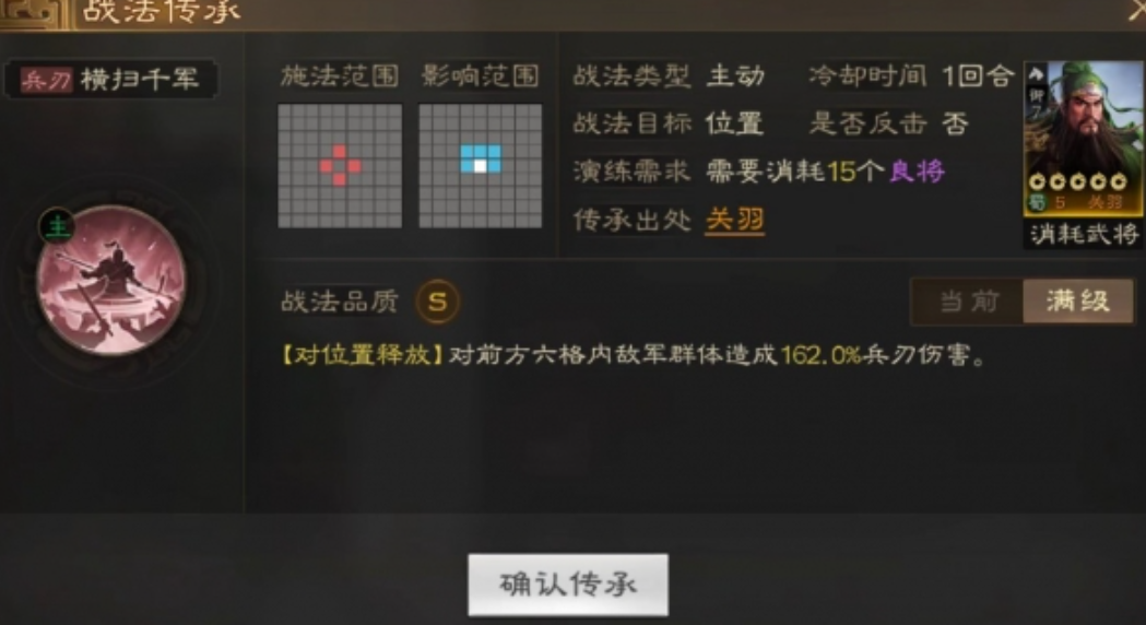 三国志战略版什么队伍能穿10
