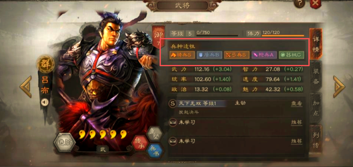 三国志战略版如何学会自己配将