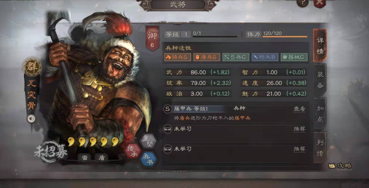 三国志战略版如何学会自己配将