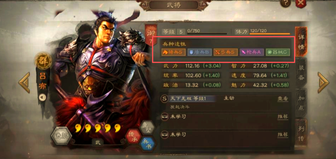 三国志战略版如何学会自己配将