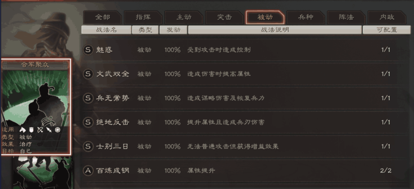 三国志战略版如何学会自己配将