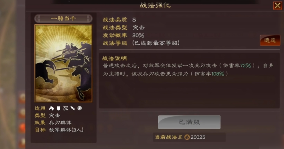 三国志战略版如何强从战将战法